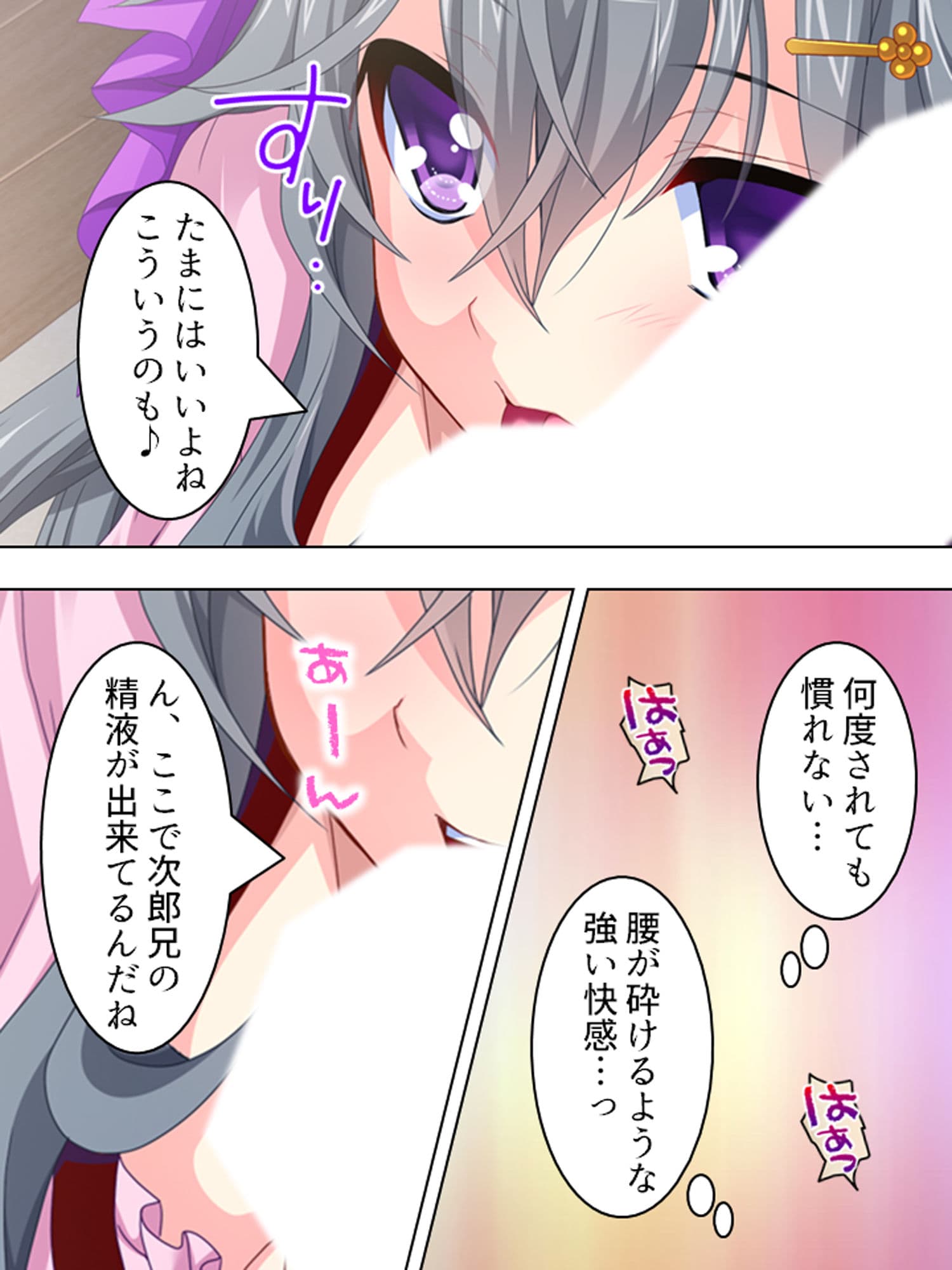 ヤンデレ姉妹と現実でエロゲーのような生活を！ 中 サンプル 5