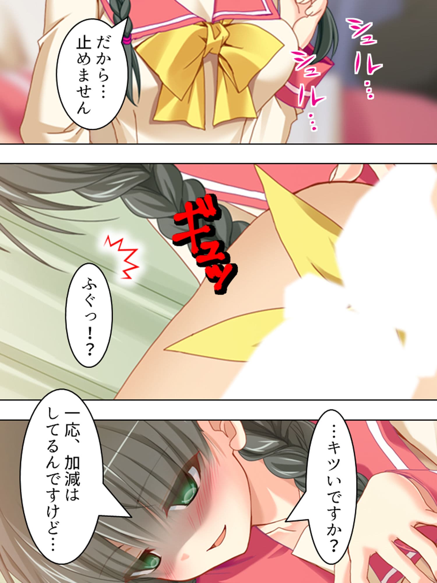 ヤンデレ姉妹と現実でエロゲーのような生活を！ 中 サンプル 8