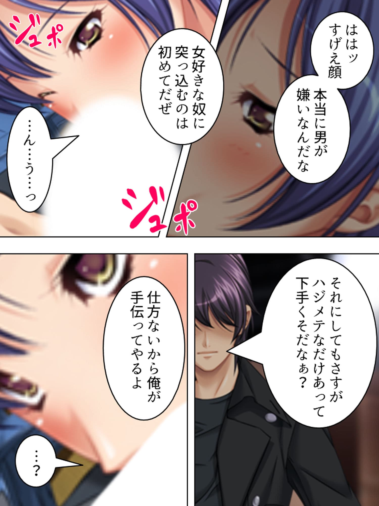 孕ませ脱出ゲーム。止まらない電車で強●子作り 2巻 サンプル 2