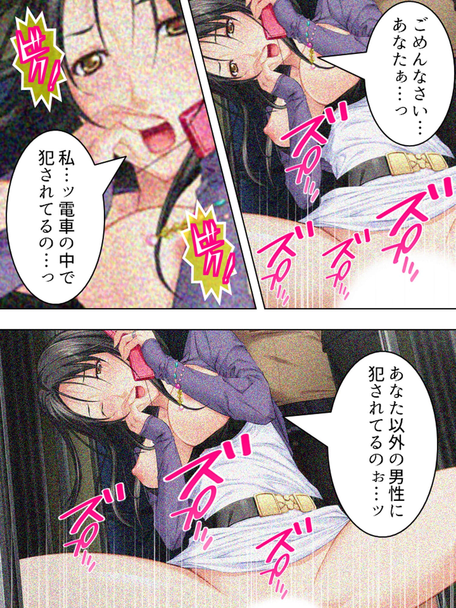 孕ませ脱出ゲーム。止まらない電車で強●子作り 2巻 サンプル 9