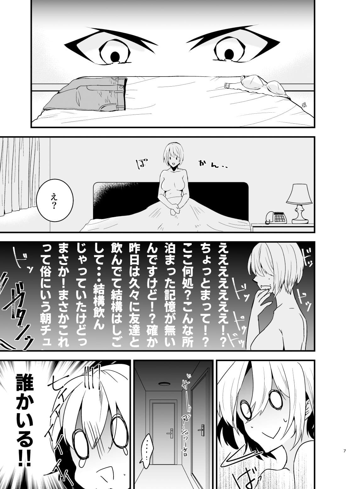 お兄ちゃんに妹が（性的に）食べられちゃった話・1 サンプル 2