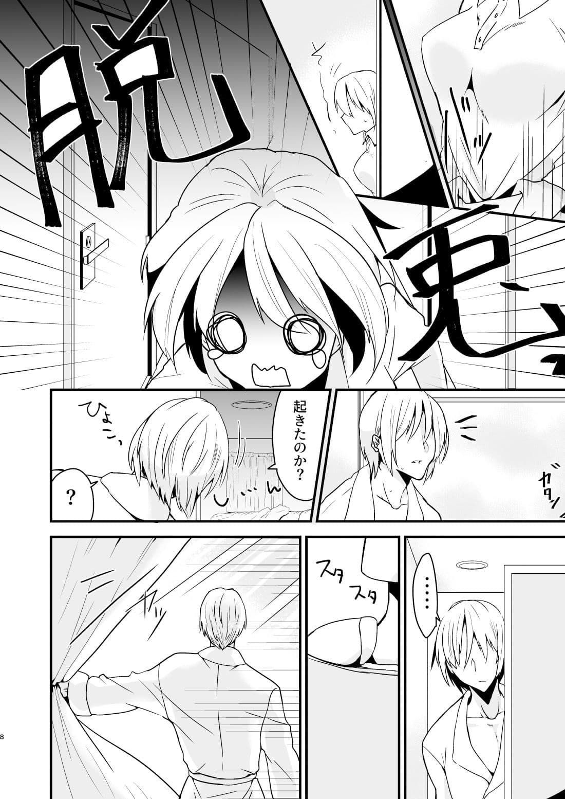 お兄ちゃんに妹が（性的に）食べられちゃった話・1 サンプル 3