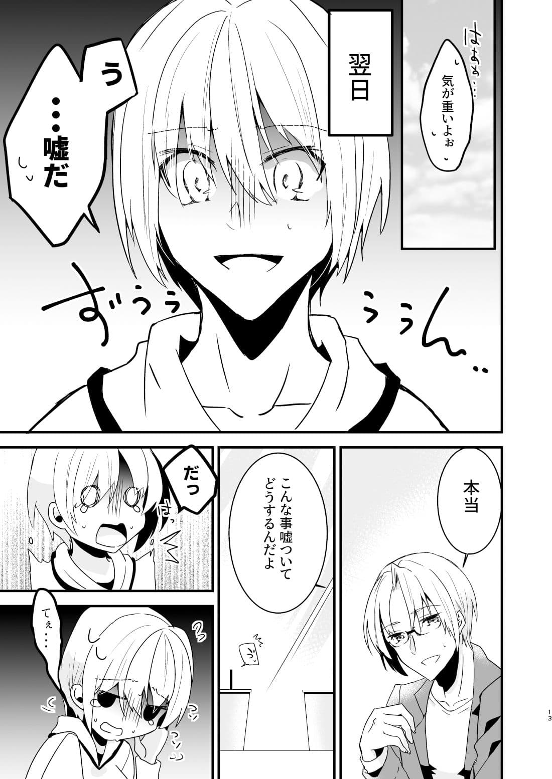お兄ちゃんに妹が（性的に）食べられちゃった話・1 サンプル 4