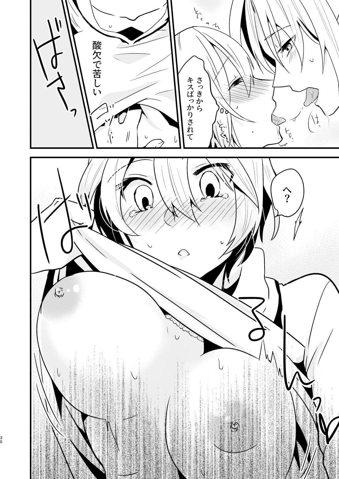 お兄ちゃんに妹が（性的に）食べられちゃった話・1 サンプル 7