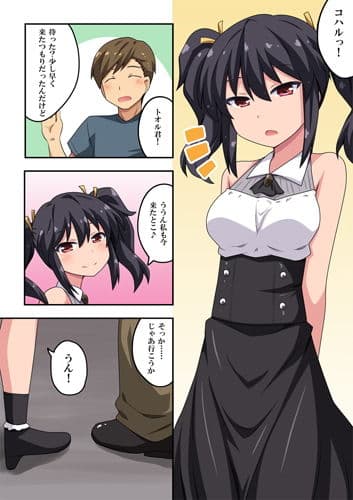 彼女は催●術にかかりやすい！ サンプル 1
