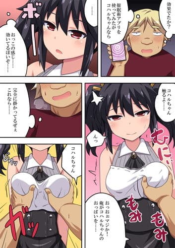彼女は催●術にかかりやすい！ サンプル 2