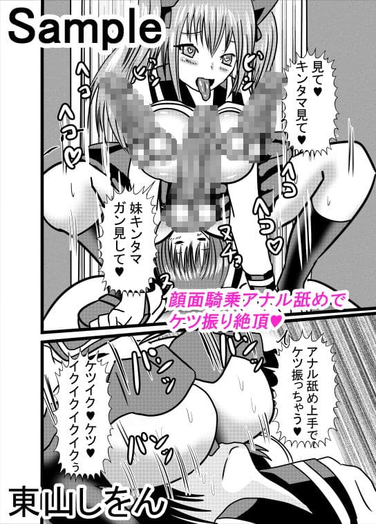 わたしのトリプル男性器3 サンプル 2