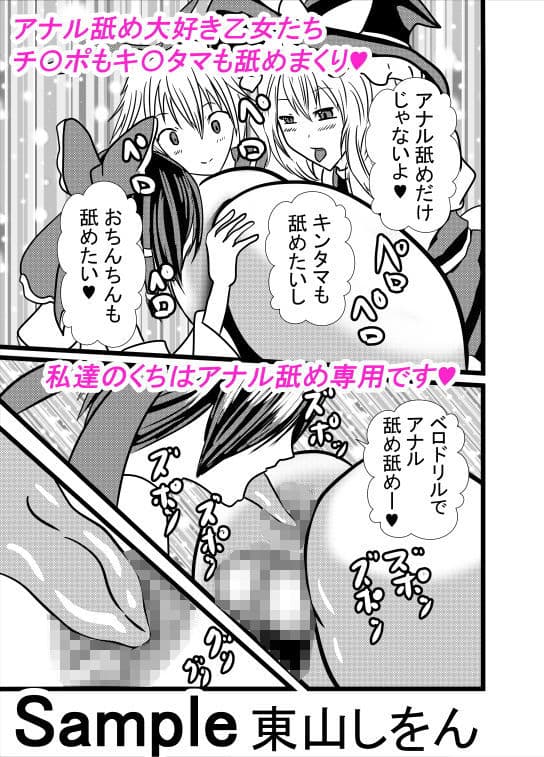 コスプレアナル舐めスーパーデラックス2 サンプル 3
