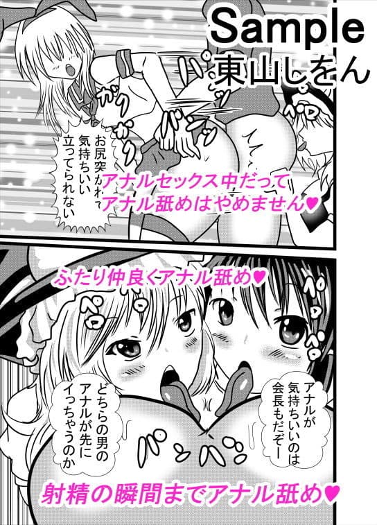 コスプレアナル舐めスーパーデラックス2 サンプル 4