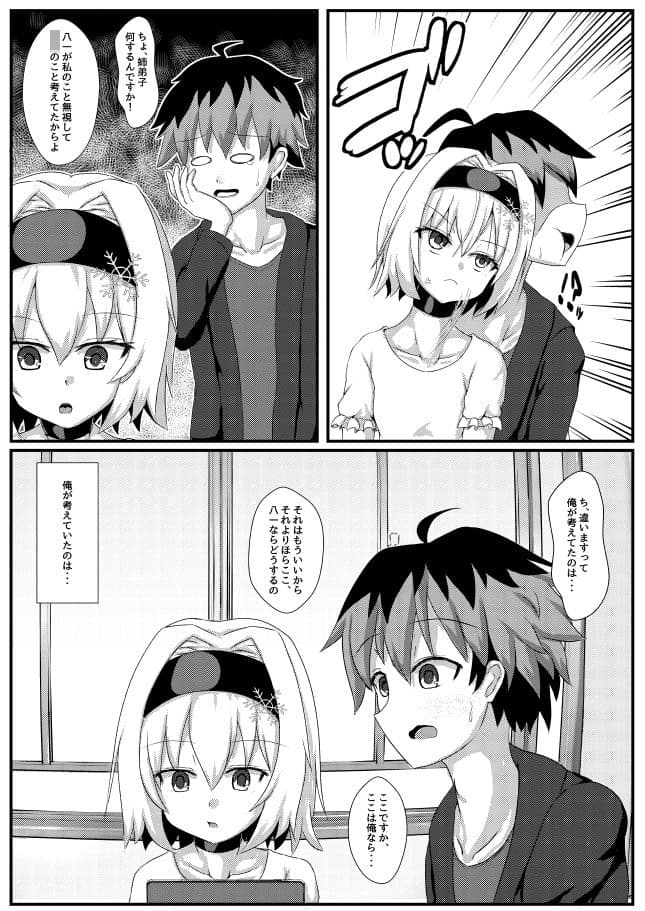 姉弟子は可愛い サンプル 1