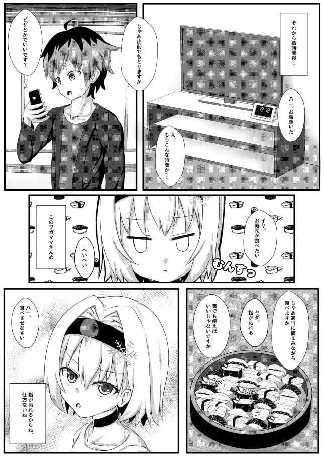 姉弟子は可愛い サンプル 2