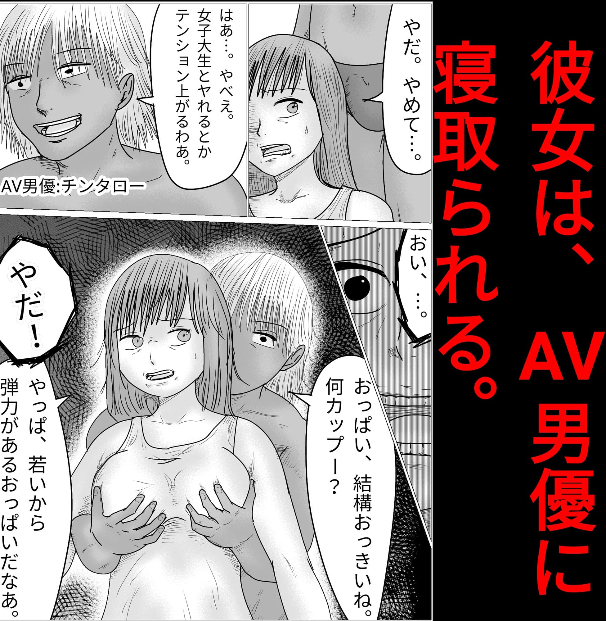 彼氏・彼女同時寝取られゲーム サンプル 3