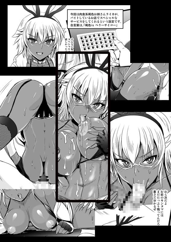増刊KASSHOKU2 サンプル 2