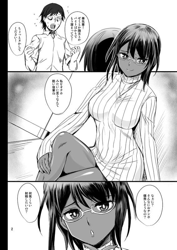 増刊KASSHOKU3 サンプル 1