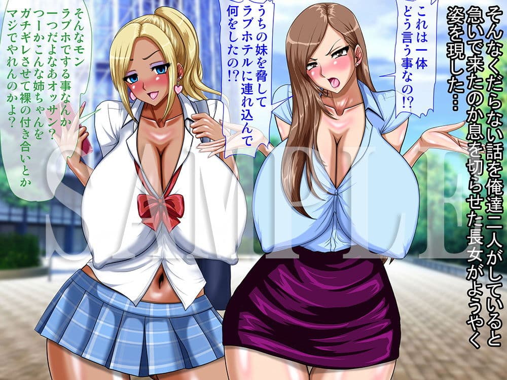 隣に越して来た超面倒臭い三姉妹に催●かけて裸の付き合いをしてみた サンプル 5