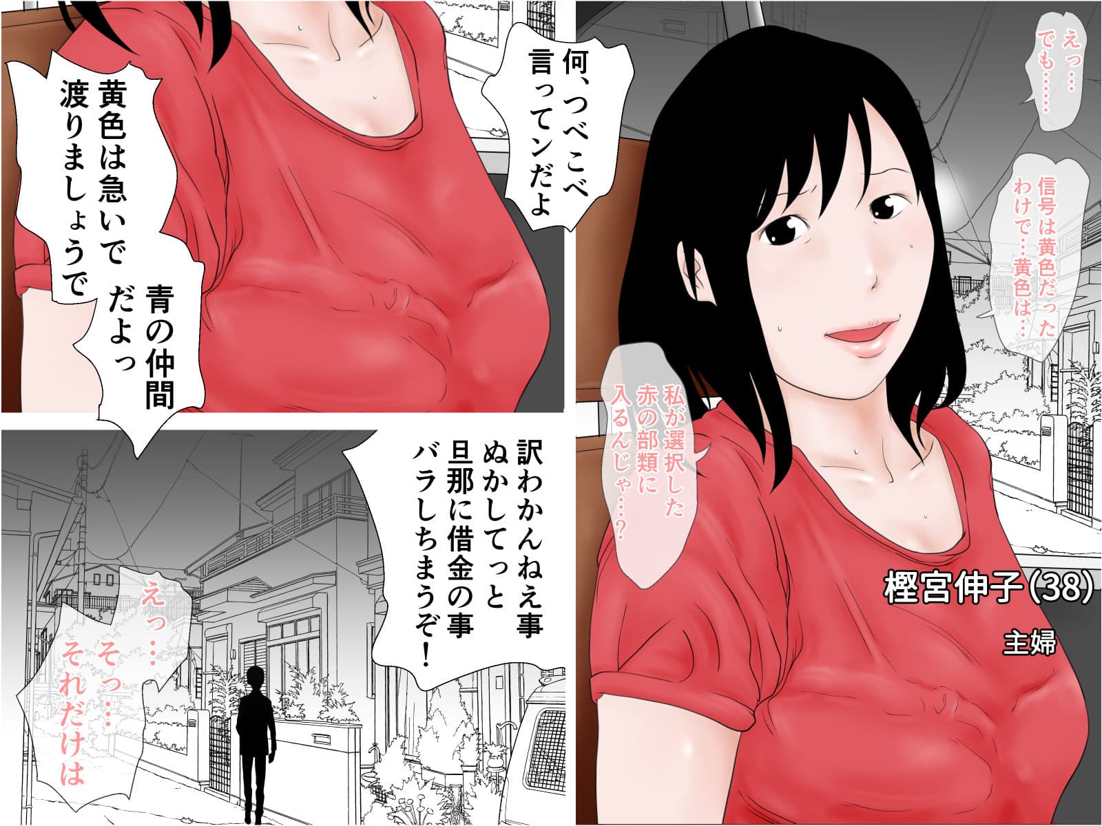 パチンコ屋で知り合った人妻はギャンブル狂でチンポ好き1 サンプル 2