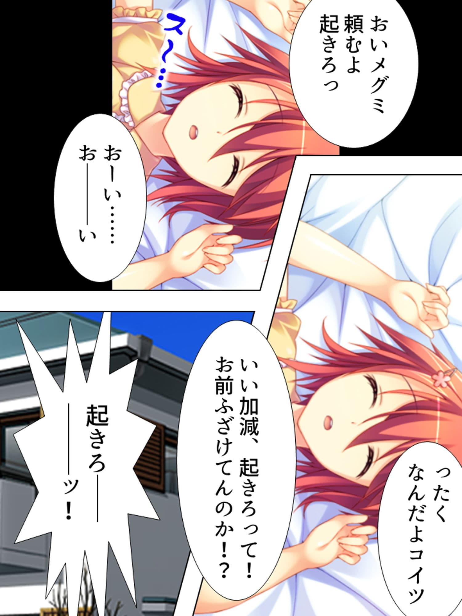 まったく起きない美女達を次々に睡眠姦してみた 上巻 サンプル 1