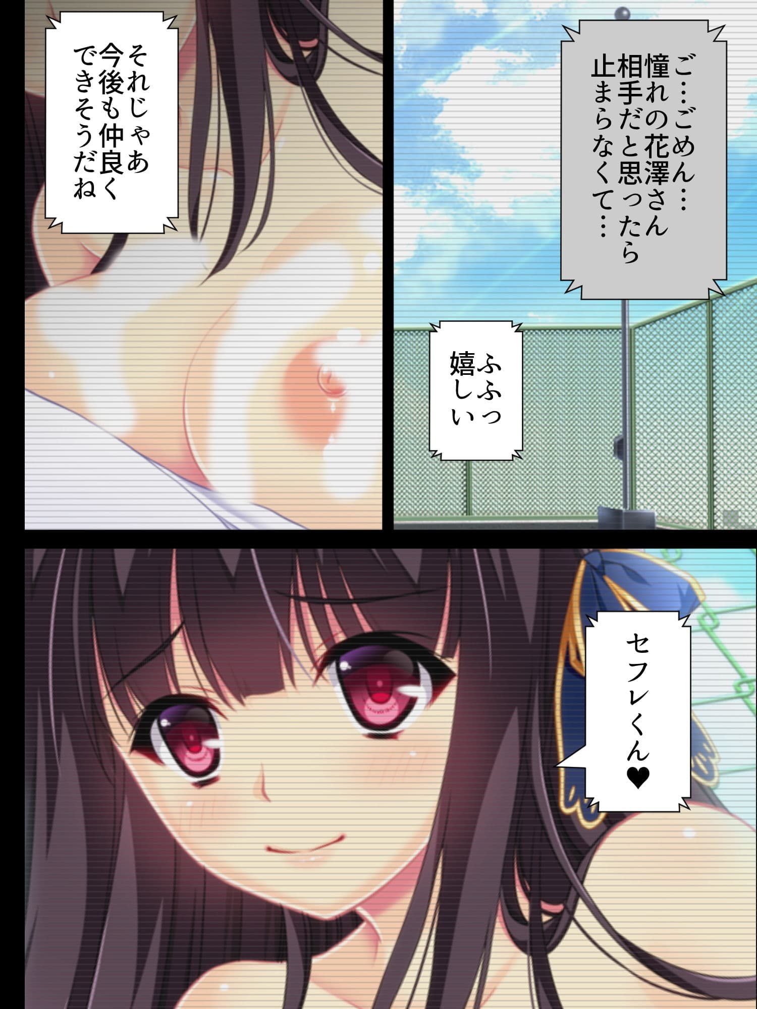 前世:喪女がエロゲーのヒロインに！？ 上巻 サンプル 4