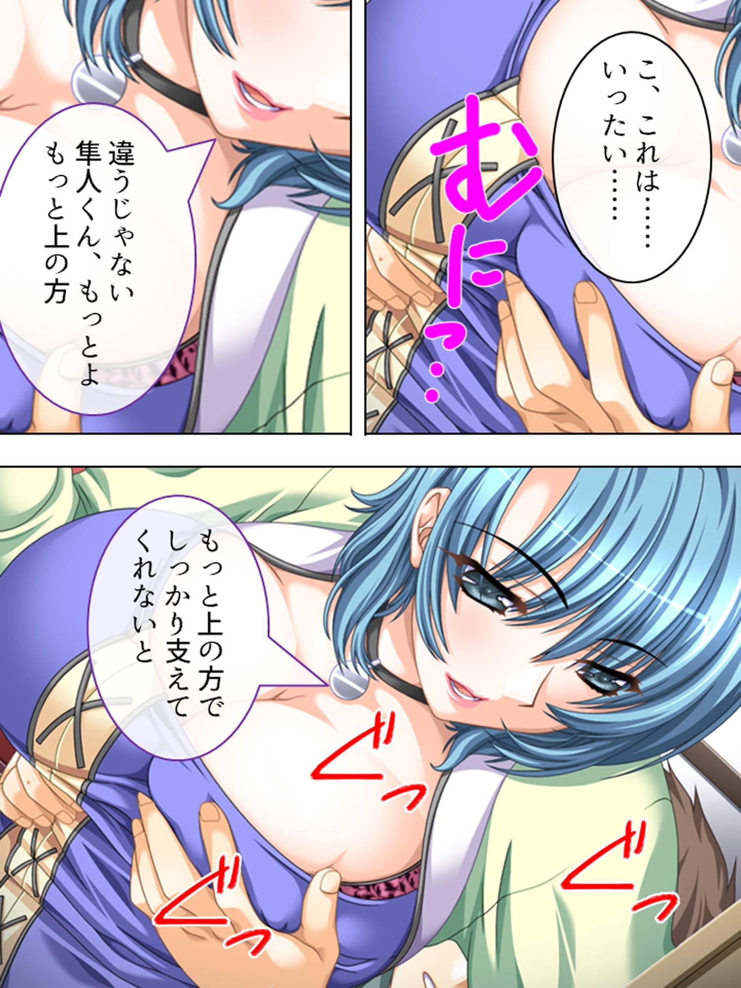 俺の鬼畜な性格は全部遺伝のせいだった 3巻 サンプル 7