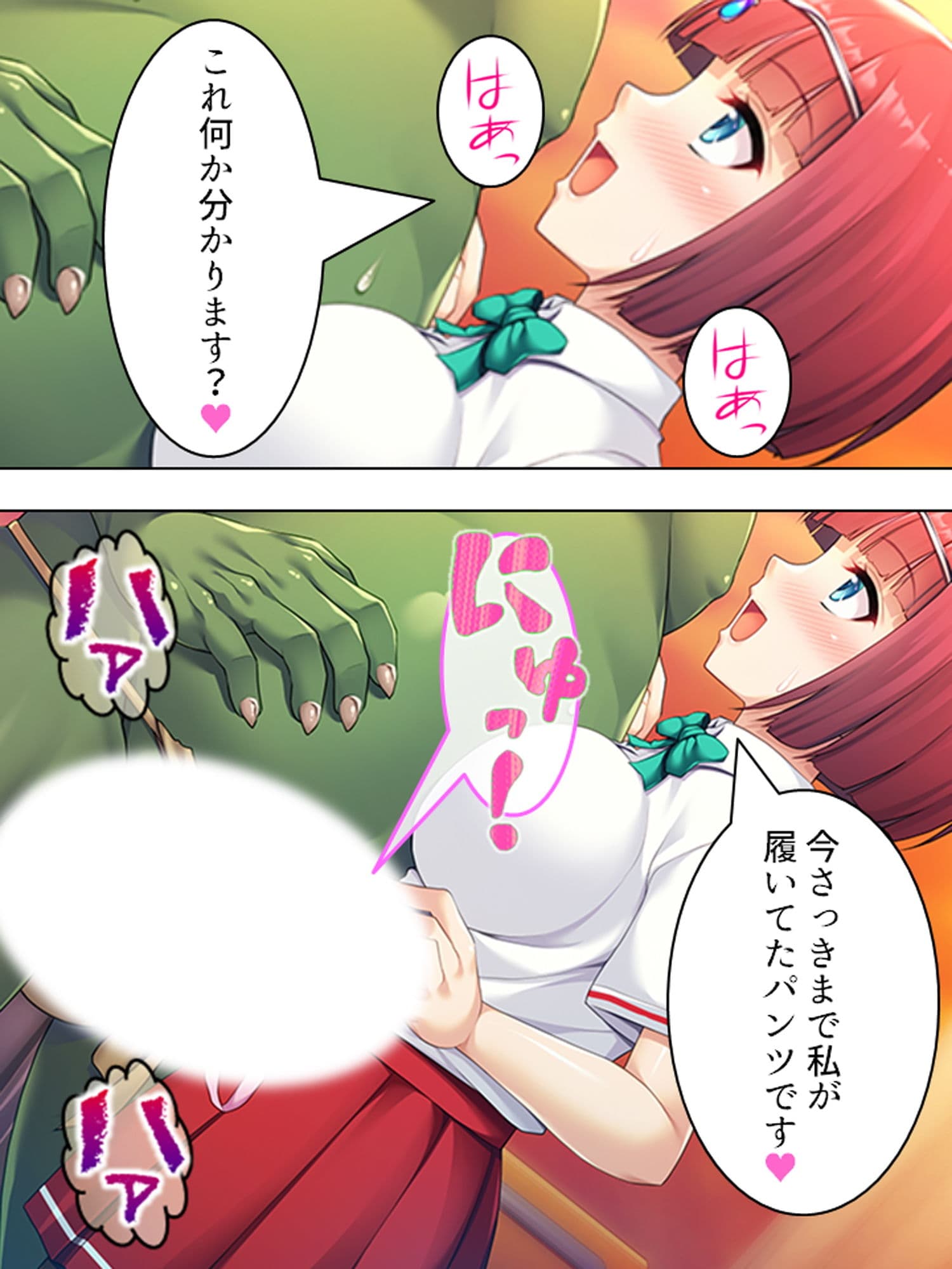 褐色女戦士と巨乳魔法使いに開発される童貞オーク達 サンプル 2