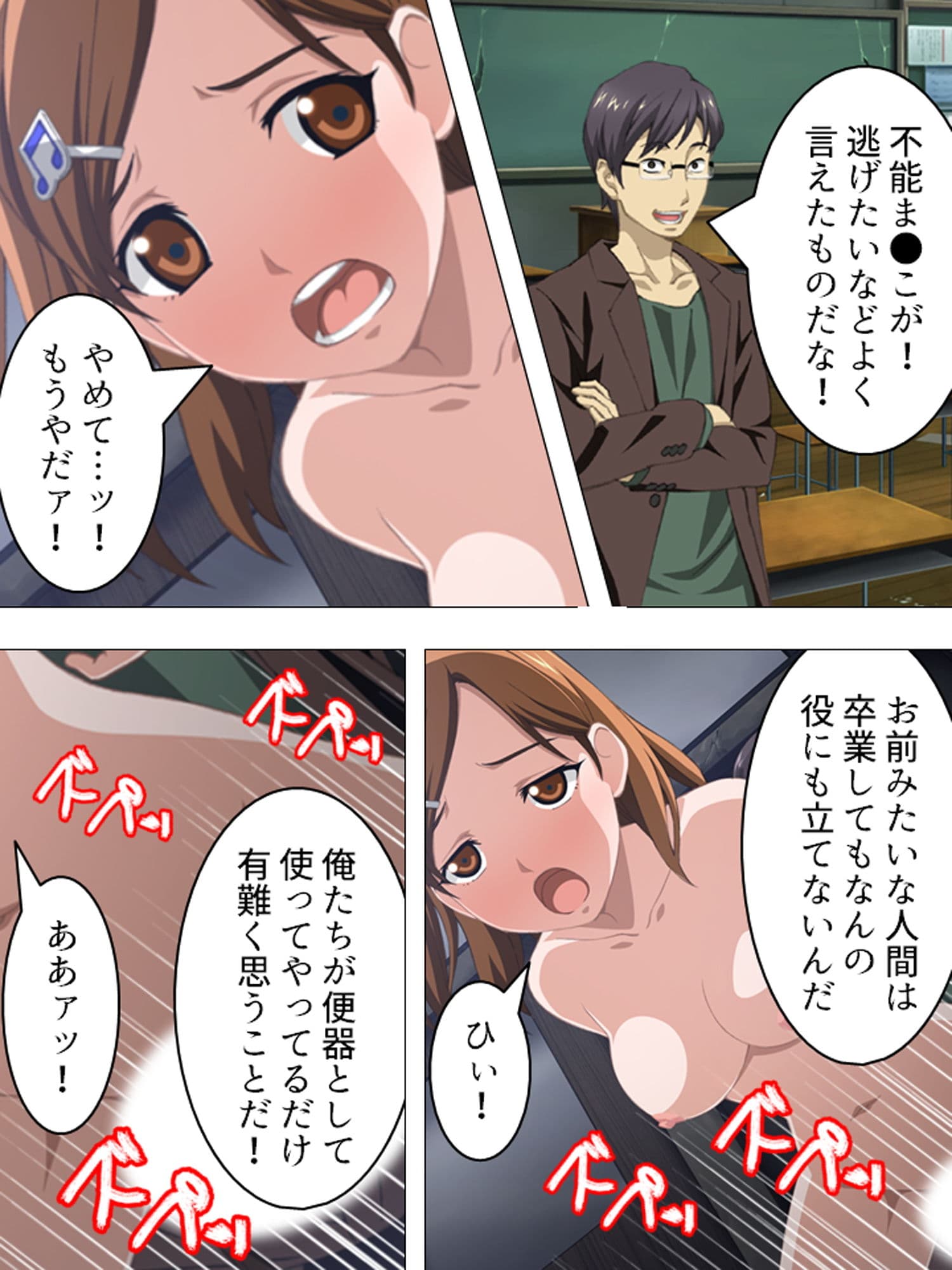 孕ませ脱出ゲーム。廃校に閉じ込められた男女 4巻 サンプル 1