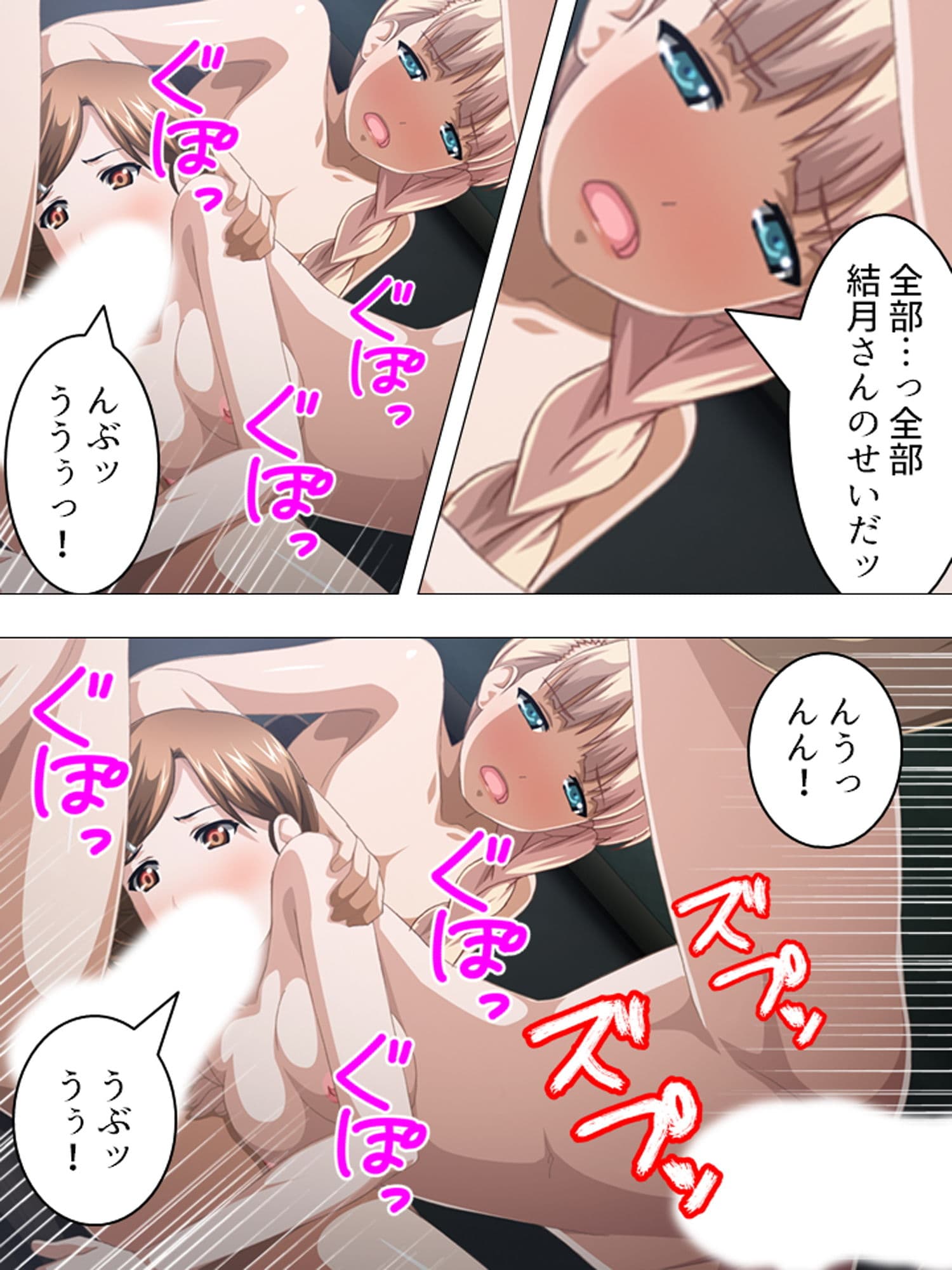孕ませ脱出ゲーム。廃校に閉じ込められた男女 4巻 サンプル 2