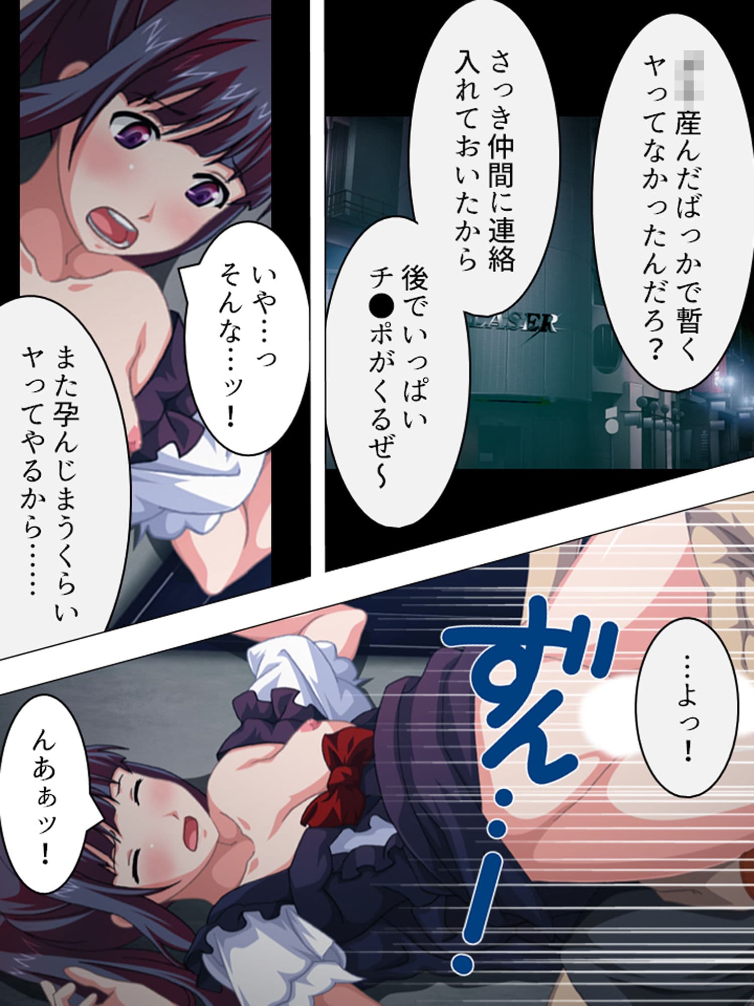 孕ませ脱出ゲーム。廃校に閉じ込められた男女 4巻 サンプル 7