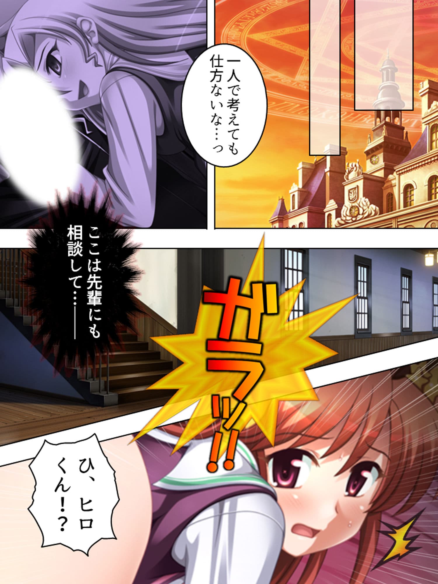 研究と偽りHな実験を繰り返す変態女子に誘われた！？ 3巻 サンプル 2