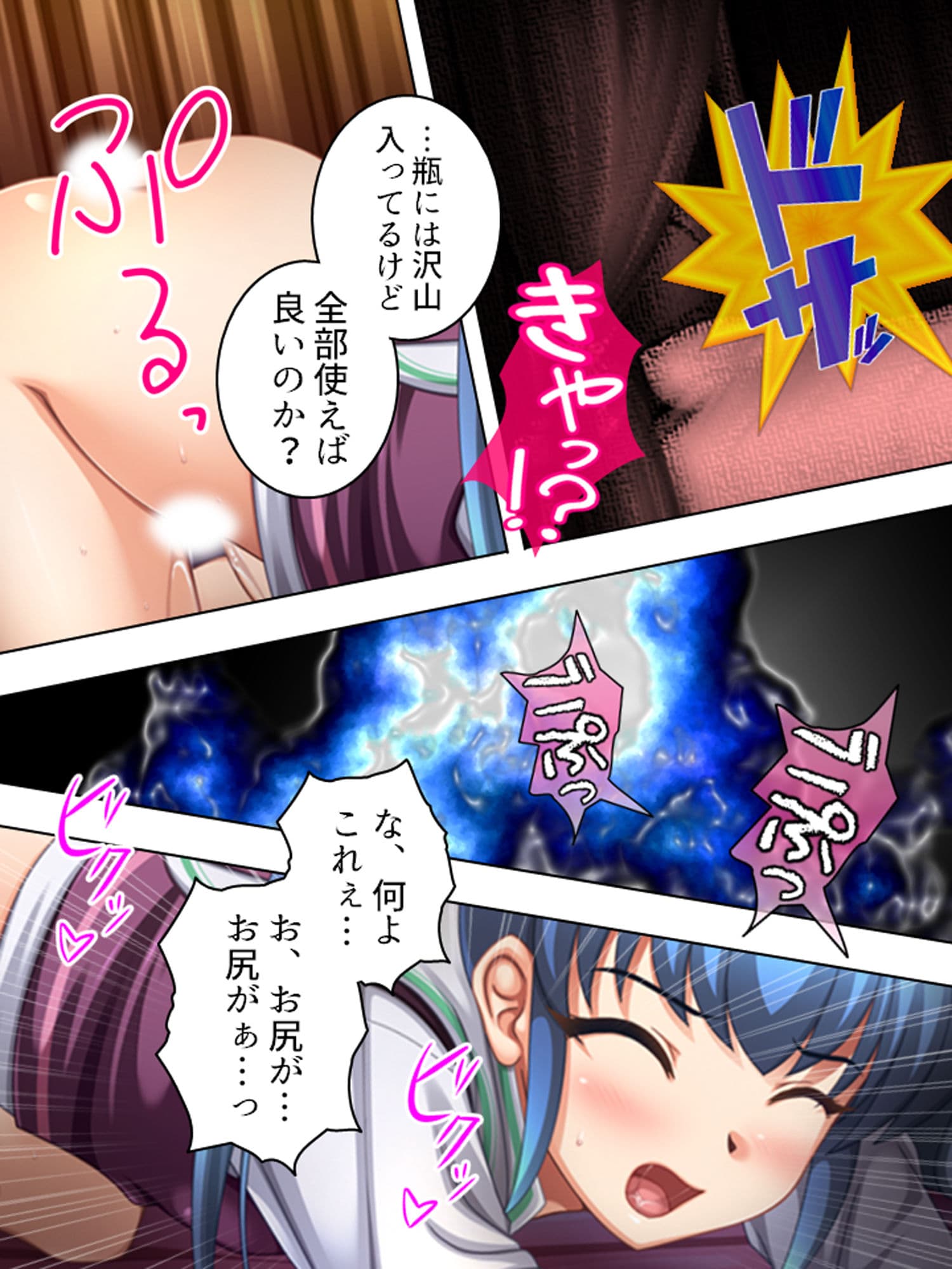 研究と偽りHな実験を繰り返す変態女子に誘われた！？ 3巻 サンプル 7
