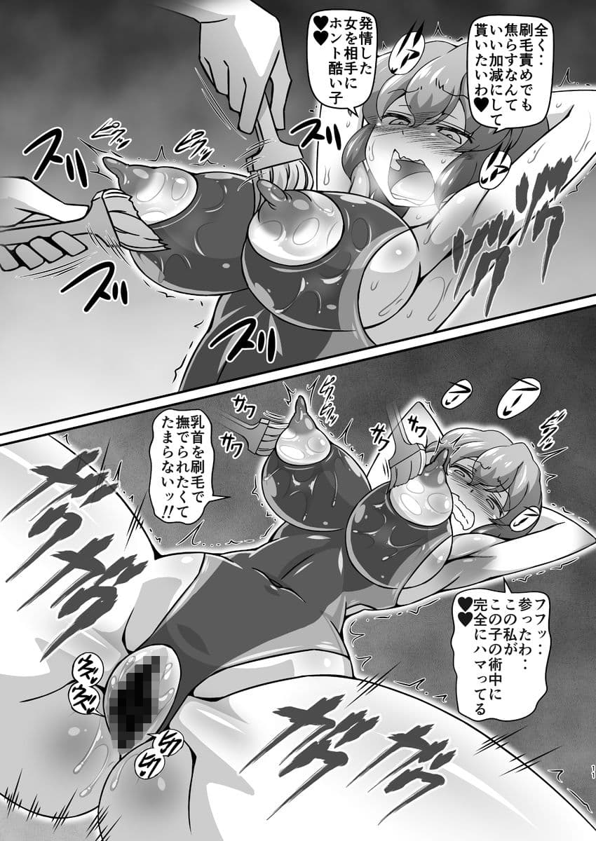 ゆうかりんが責めさせてくれる本4 サンプル 3