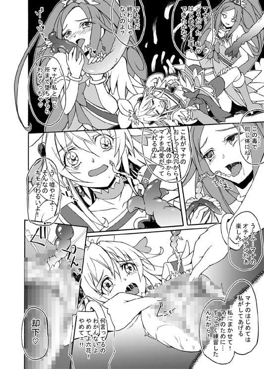 Eclipse Heart サンプル 2