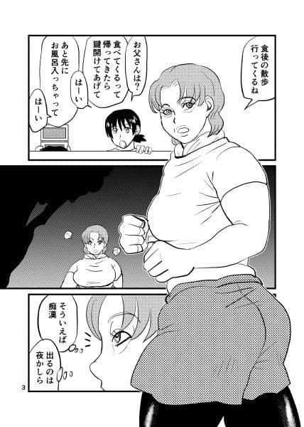 私は痴女じゃありません！ サンプル 2