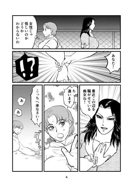 私は痴女じゃありません！ サンプル 3