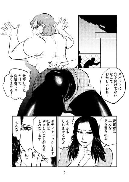 私は痴女じゃありません！ サンプル 4