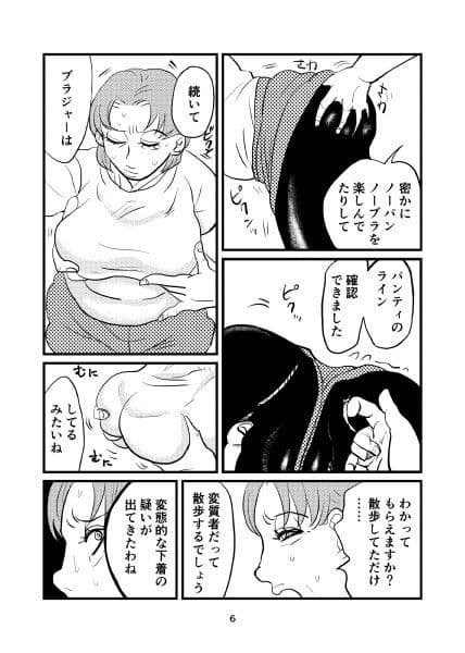私は痴女じゃありません！ サンプル 5