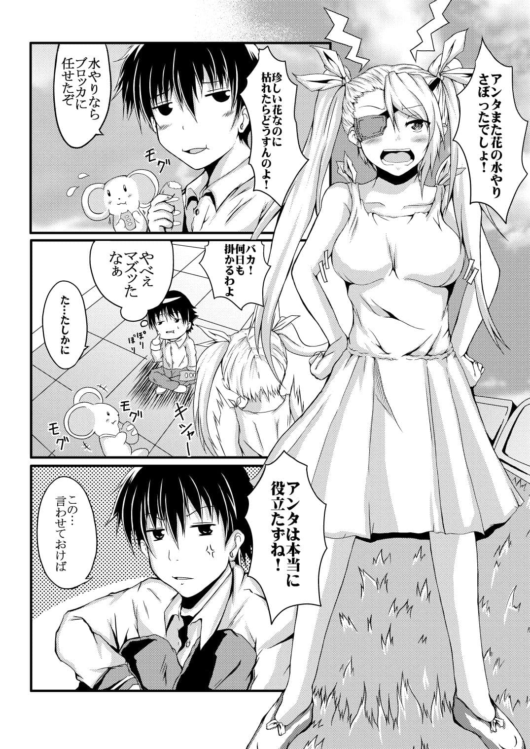 箱舟の少女 サンプル 1