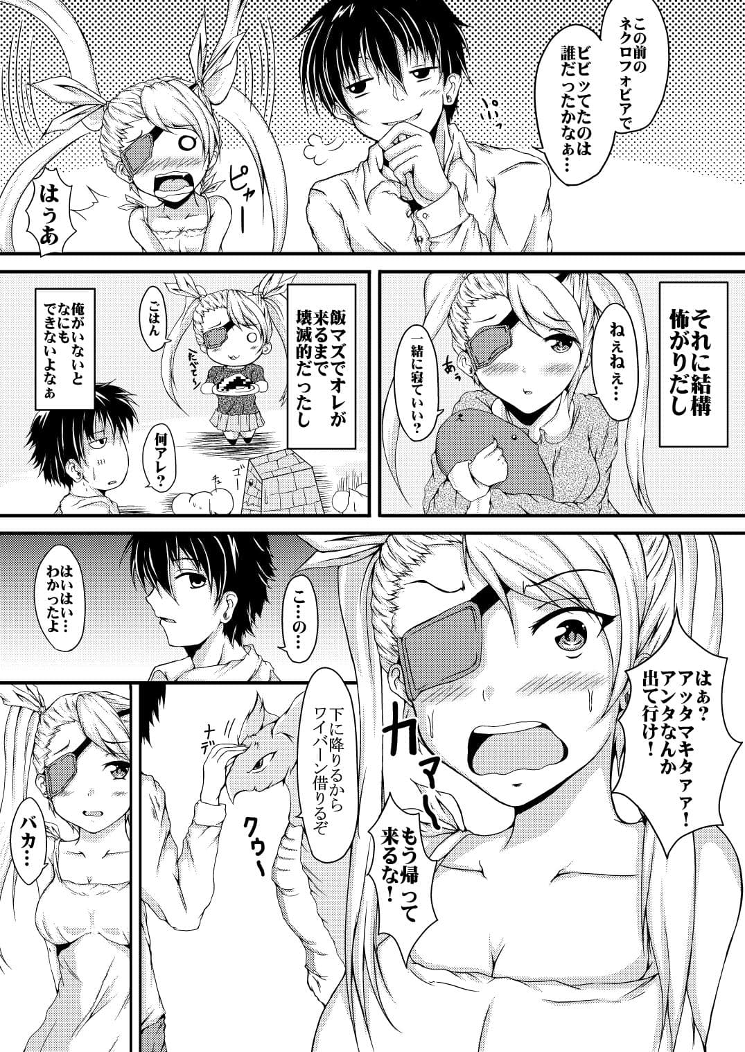 箱舟の少女 サンプル 2