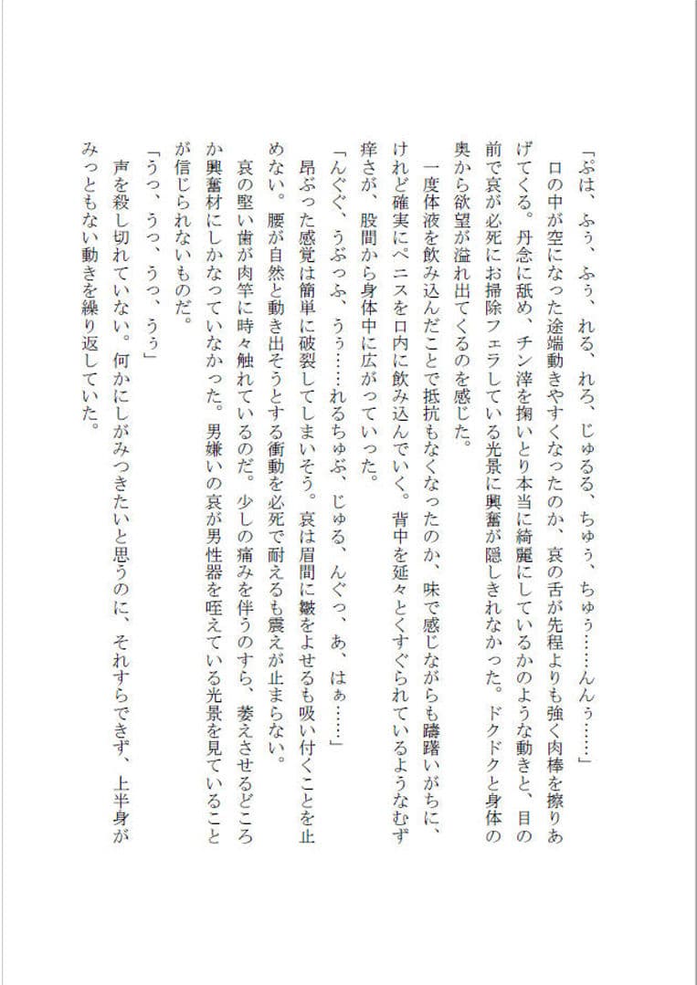 グノーグレイヴ『アプリ―催●生徒会編―』 サンプル 3