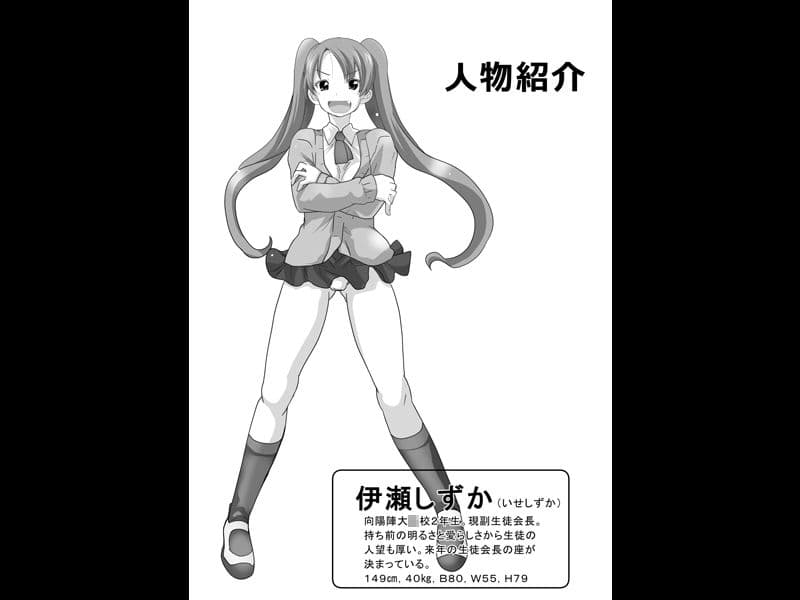 グノーグレイヴ『アプリ―催●生徒会編―』 サンプル 5