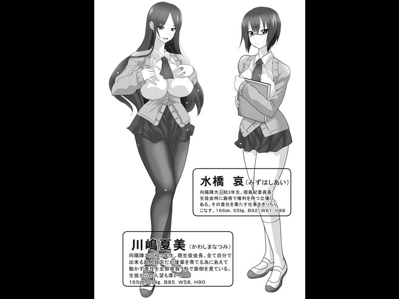 グノーグレイヴ『アプリ―催●生徒会編―』 サンプル 6