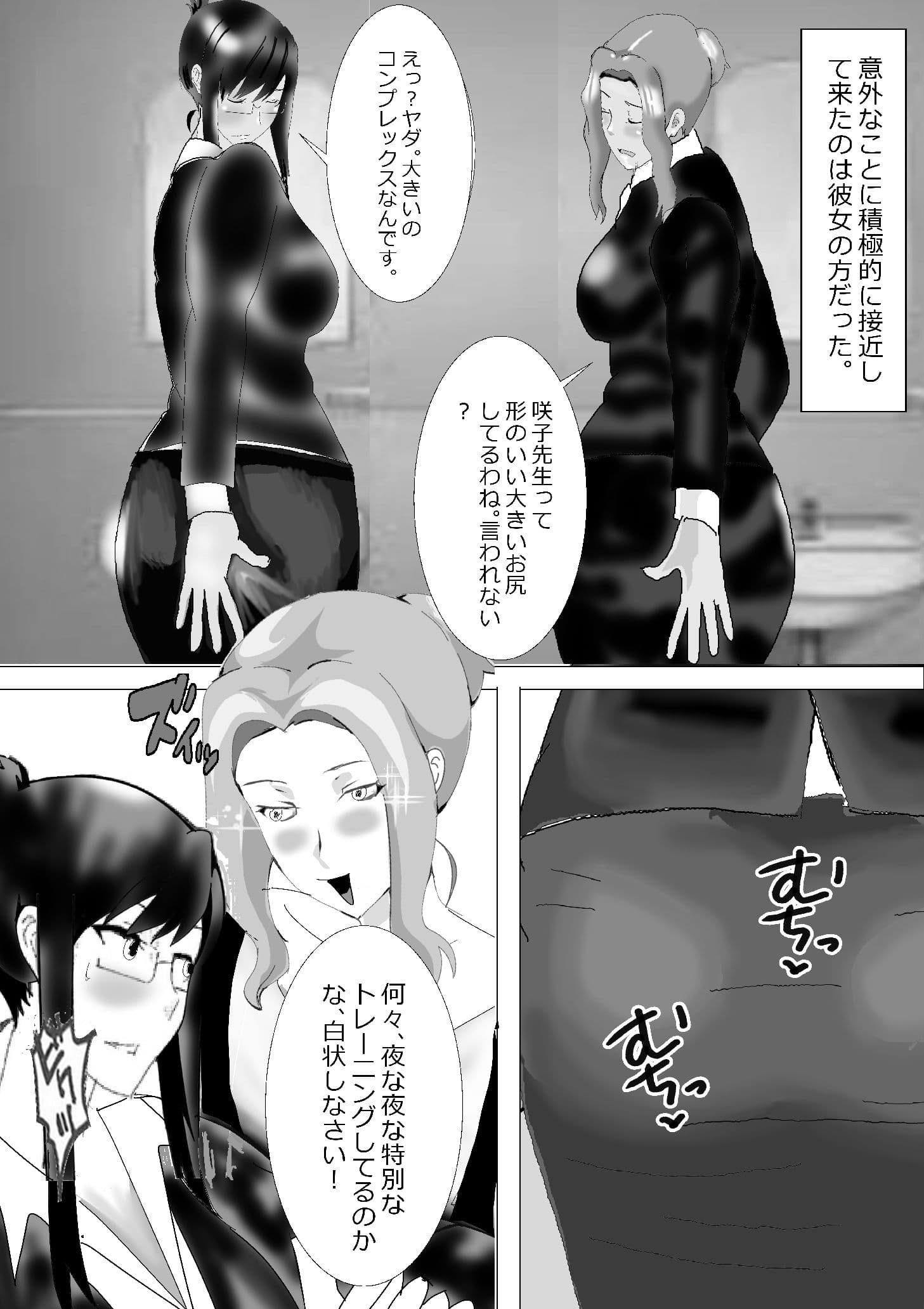 寝取られ女教師WX サンプル 8