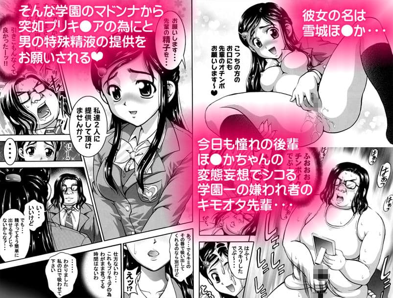 みるくはんたーず1＋2 〜性奴●への道編〜【作画修正版】 サンプル 1