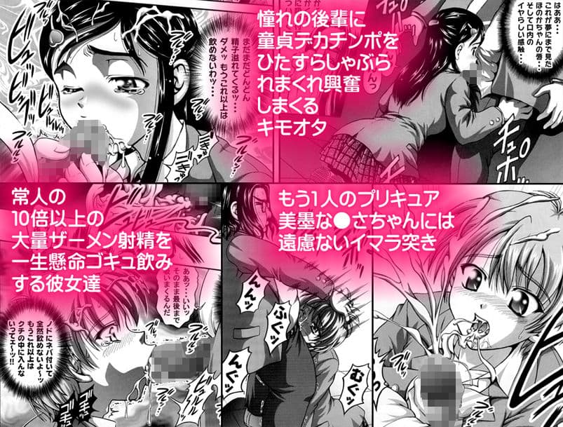 みるくはんたーず1＋2 〜性奴●への道編〜【作画修正版】 サンプル 2