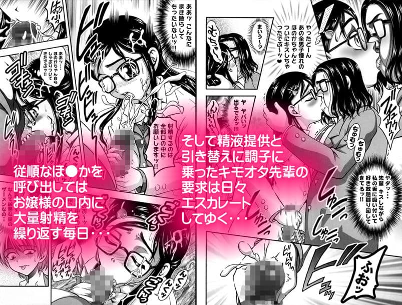 みるくはんたーず1＋2 〜性奴●への道編〜【作画修正版】 サンプル 3