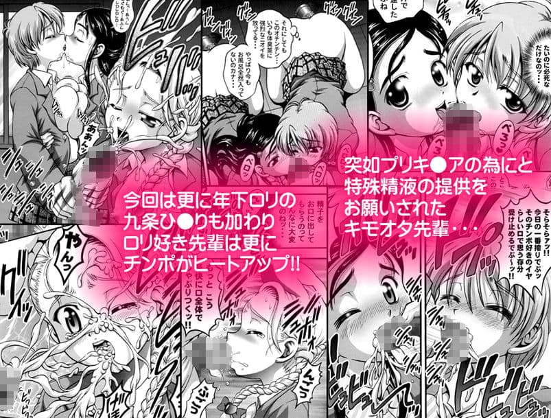 みるくはんたーず3＋4 〜変身コスプレ凌●編〜【作画修正版】 サンプル 1