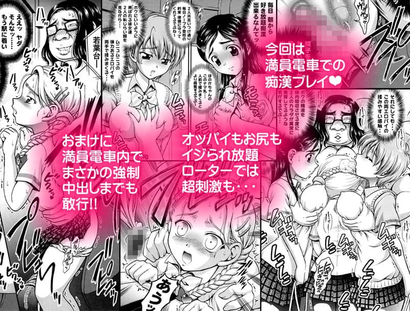 みるくはんたーず3＋4 〜変身コスプレ凌●編〜【作画修正版】 サンプル 2