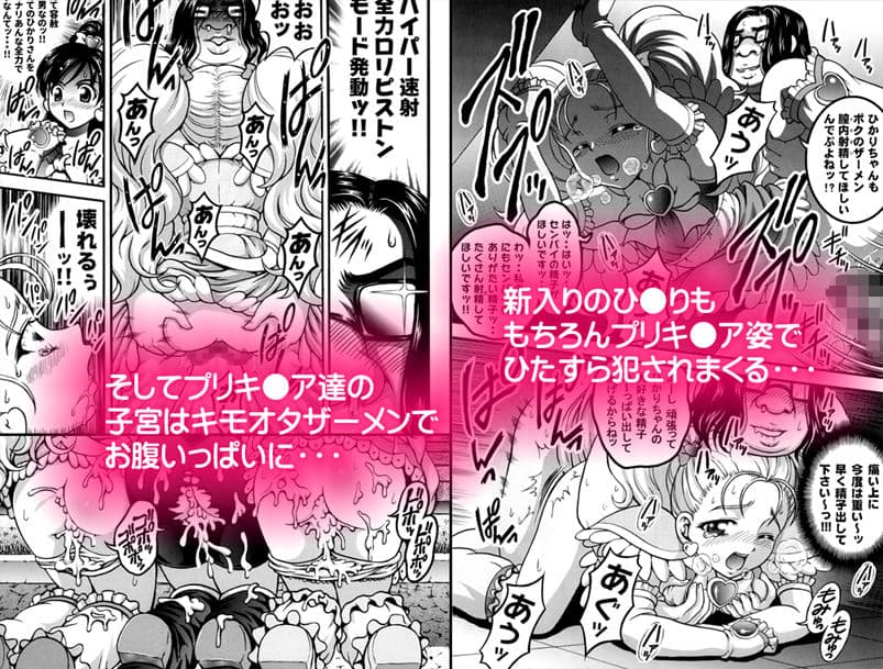 みるくはんたーず3＋4 〜変身コスプレ凌●編〜【作画修正版】 サンプル 5