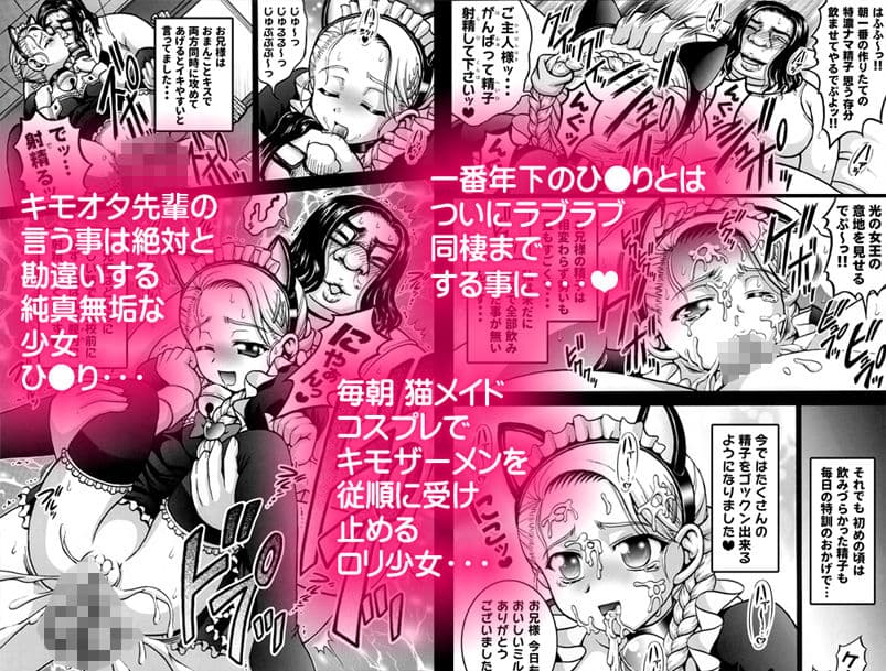 みるくはんたーず5＋6＋7＋α 〜学園中出し天国編〜【作画修正版】 サンプル 2