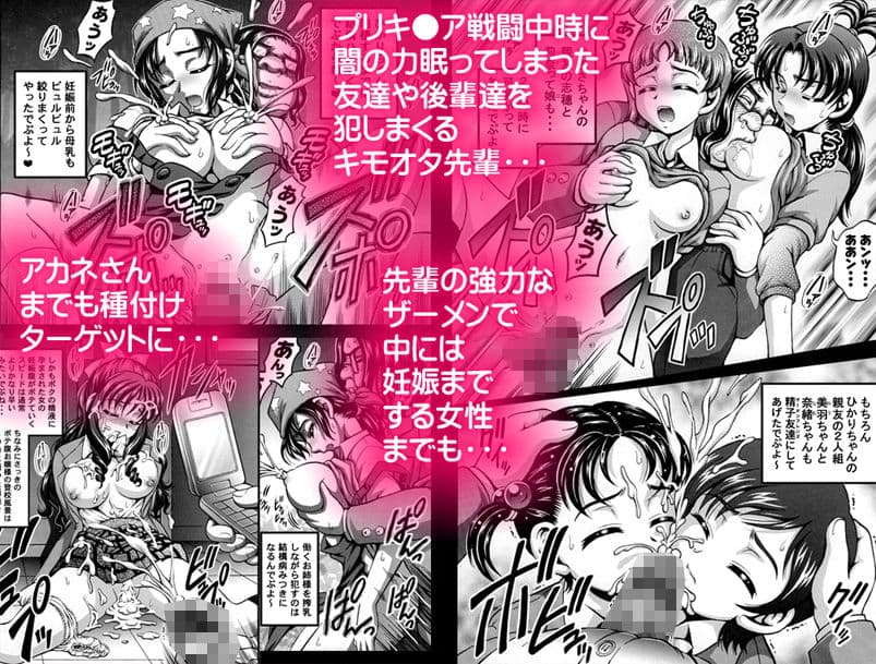 みるくはんたーず5＋6＋7＋α 〜学園中出し天国編〜【作画修正版】 サンプル 3