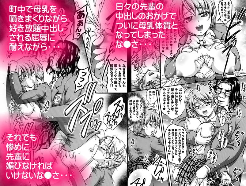 みるくはんたーず5＋6＋7＋α 〜学園中出し天国編〜【作画修正版】 サンプル 4